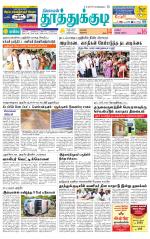 Tuticorin-Tirunelveli Supplement