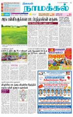 Namakkal-Salem Supplement
