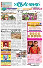 Nellai District-Tirunelveli Supplement
