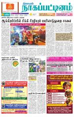 Nagai-Trichy Supplement