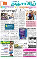 Thanjavur-Trichy Supplement