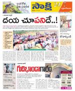 West Godavari District