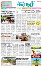Karur-Trichy Supplement