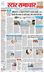Star Samachar chhatarpur