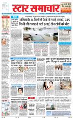 Star Samachar Satna