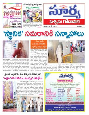 Sat 04 May, 2019