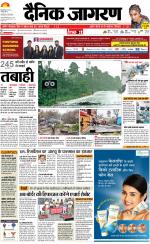 Bareilly Hindi ePaper, Bareilly Hindi Newspaper - InextLive