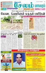 Managaram-Salem Supplement