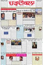 Charhdikala Newspaper (Punjab) 