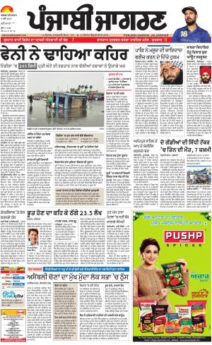 LUDHIANA: Punjabi jagran News : 04th May 2019