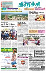 Trichy Supplement