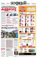 Kozhikode (includes Wayanad)