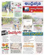 East Godavari District