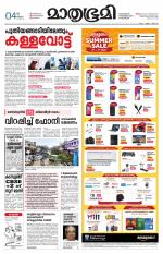 Kannur (includes Kasargod)