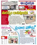 BHADRADRI KOTHAGUDEM