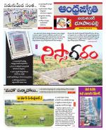 Jayashankar Bhupalpally