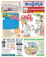 Mahabubabad District