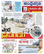 Kumuram Bheem District