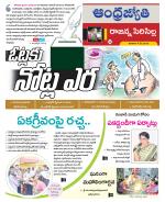 Rajanna Sircilla District