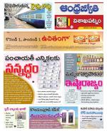 Visakhapatnam District