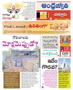 Chittoor District