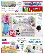 Prakasam District
