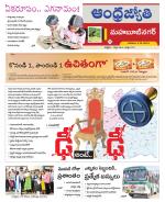 Mahabubnagar District