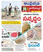 Nagarkurnool District