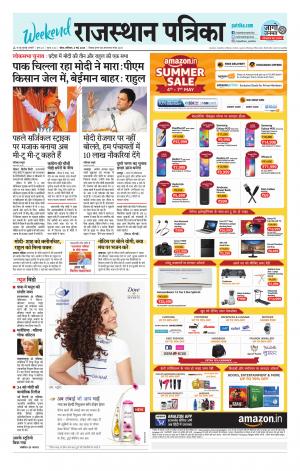 Kota City Patrika Epaper