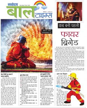 The Navodaya Times Magazine