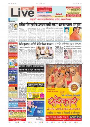 04 May Amaravati Live