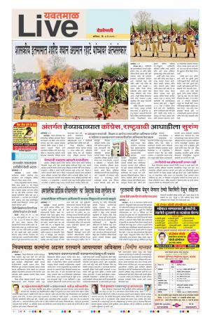 04 May Yavatmal Live