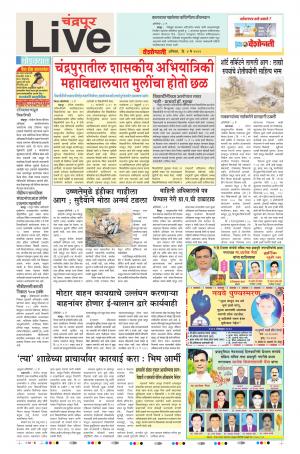 04 May Chandrapur Live