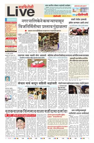 04 May Gadchiroli Live