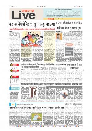 04 May Jalgaon Live