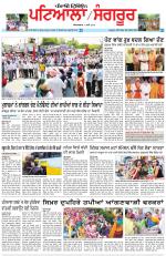 Punjabi Tribune (Patiala-Sangrur)