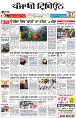 Punjabi Tribune (Delhi Edition)