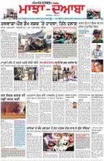 Punjabi Tribune (Majha/Doaba)