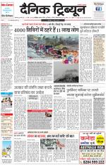 Dainik Tribune (Karnal Edition)