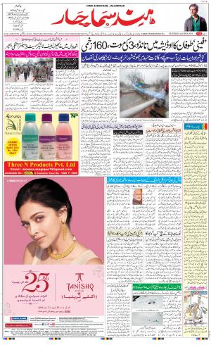 The Daily Hindsamachar Main