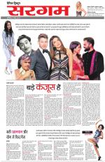 Dainik Tribune (Sargam)