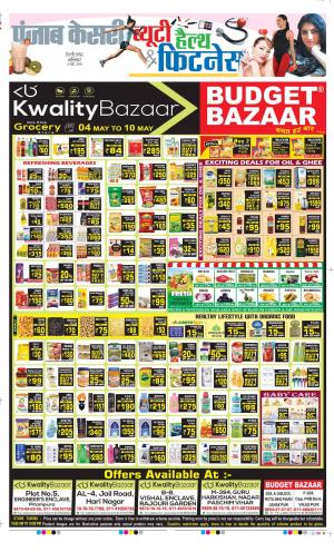 04-05-2019 Punjab Kesari Health