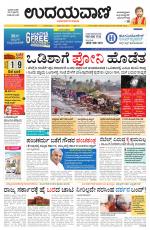 Hubballi Edition