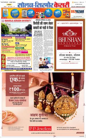  Solan sirmour kesari