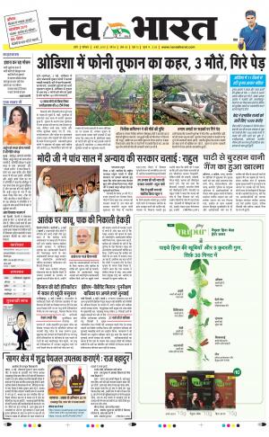 Navabharat Indore Digital