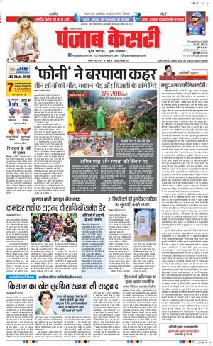 04-05-2019 Punjab Kesari Lucknow 