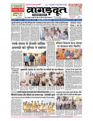 04 May...2019 Epaper