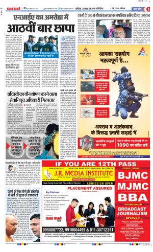 04-05-2019 Punjab Kesari Bulndsahar