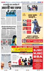 Aligarh - Punjab Kesari