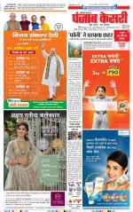 Hariyana Main - Punjab Kesari